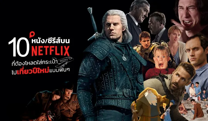 หนัง ซีรีส์